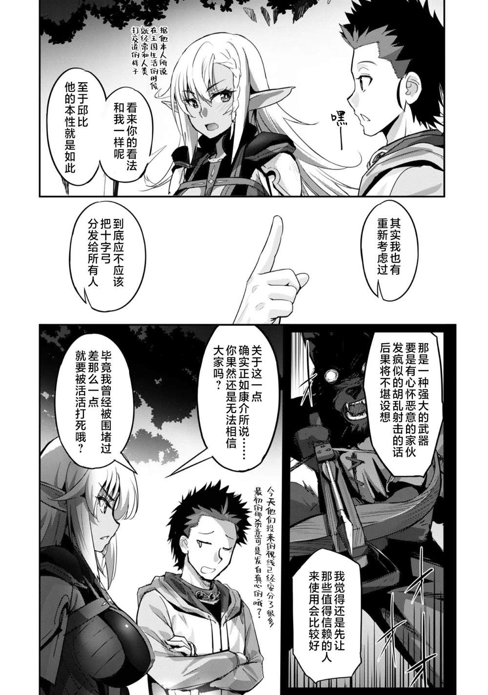 第7话4