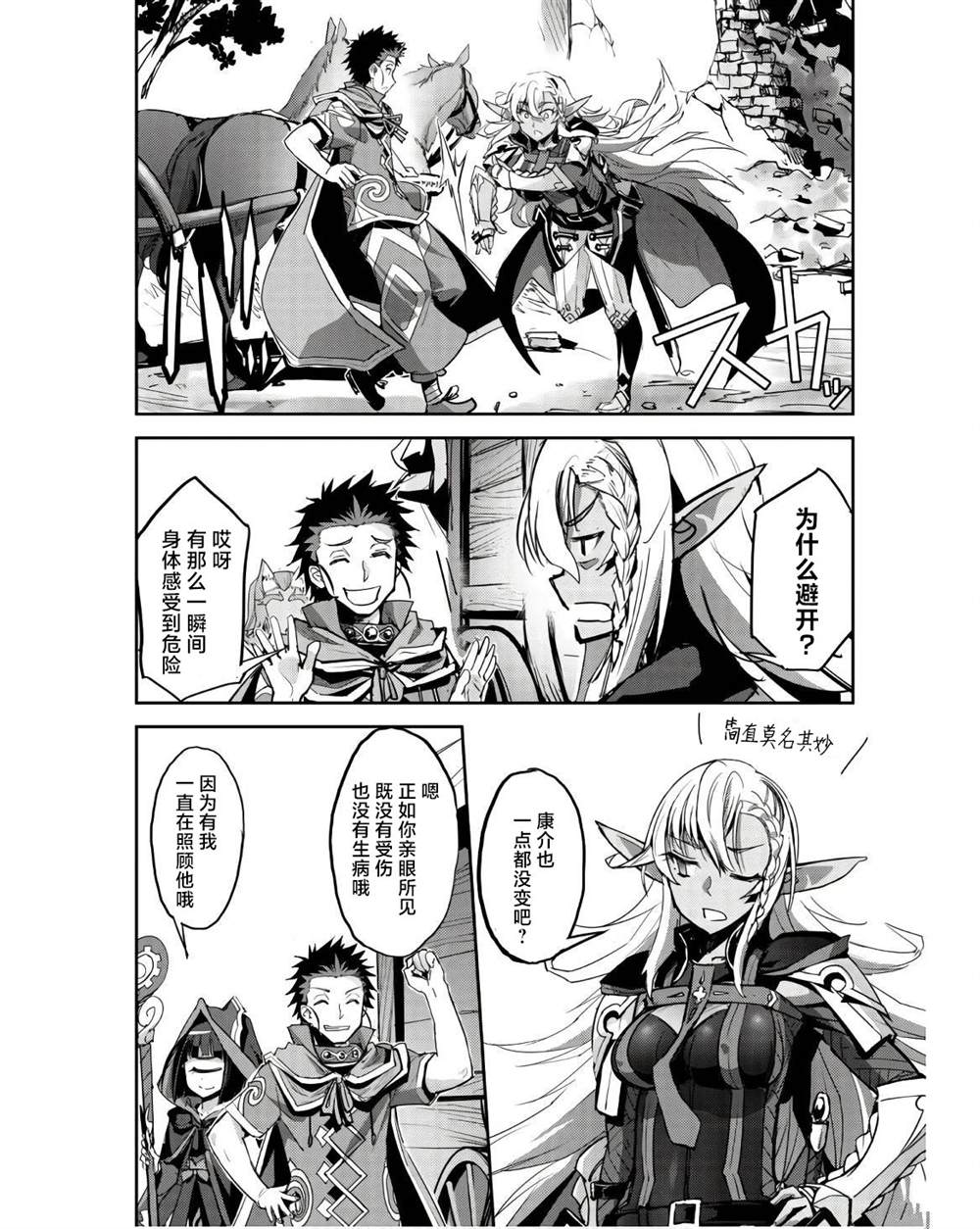 第41话3