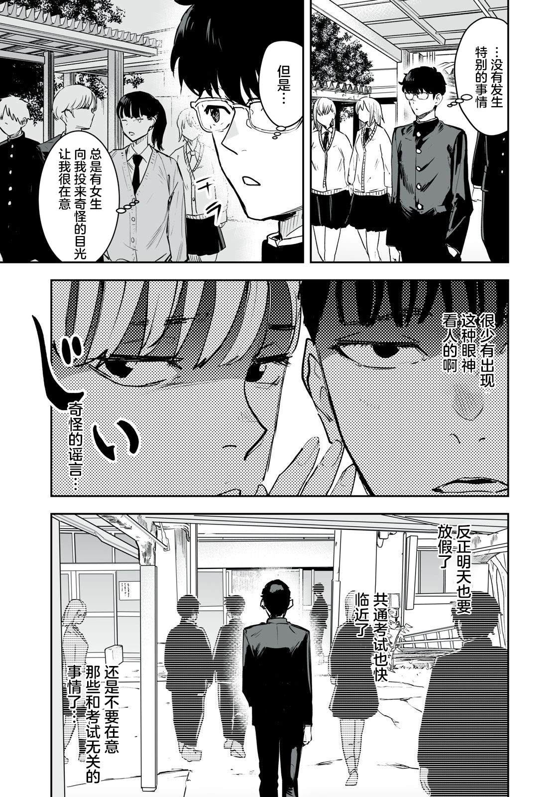 第23话4