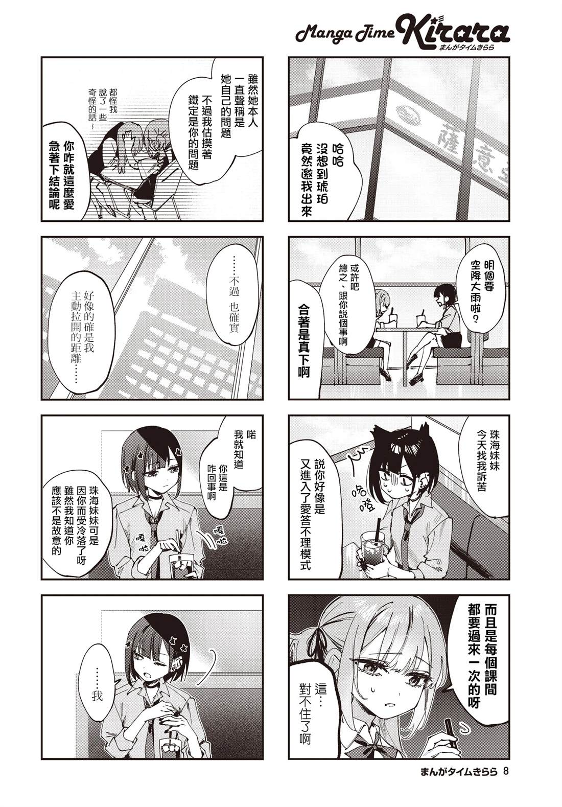 第21话4