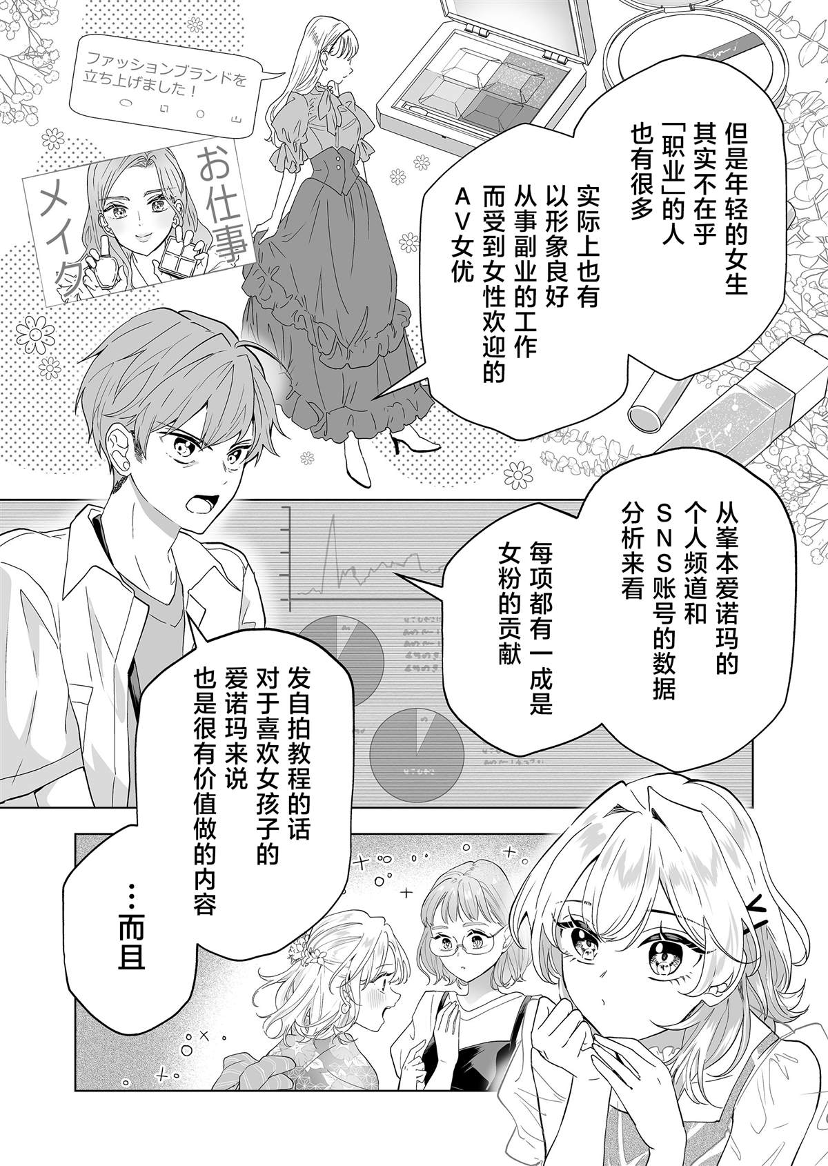 100年的谎言漫画,第25话5图