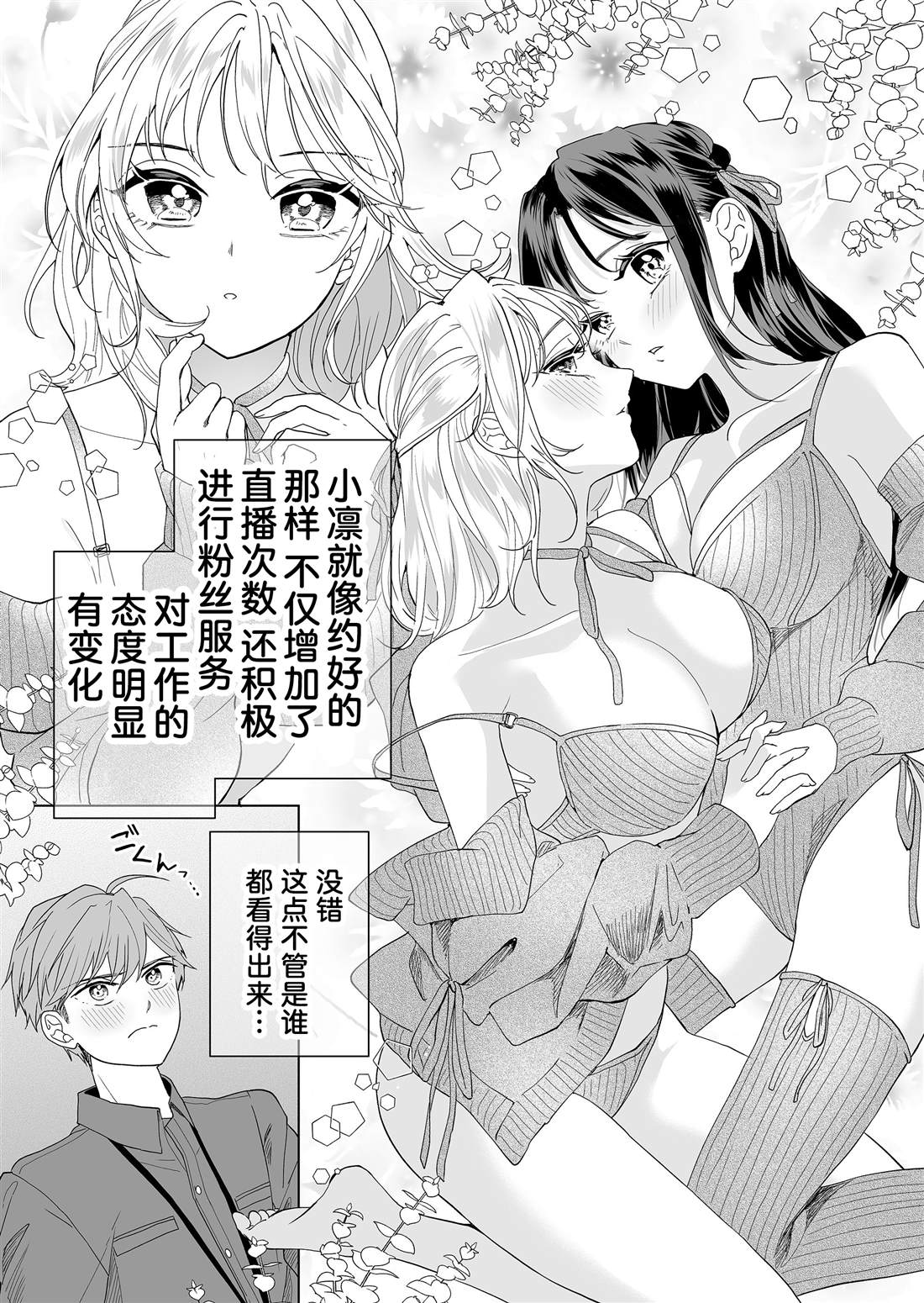 100年的雕花床能值多少钱漫画,第27话3图