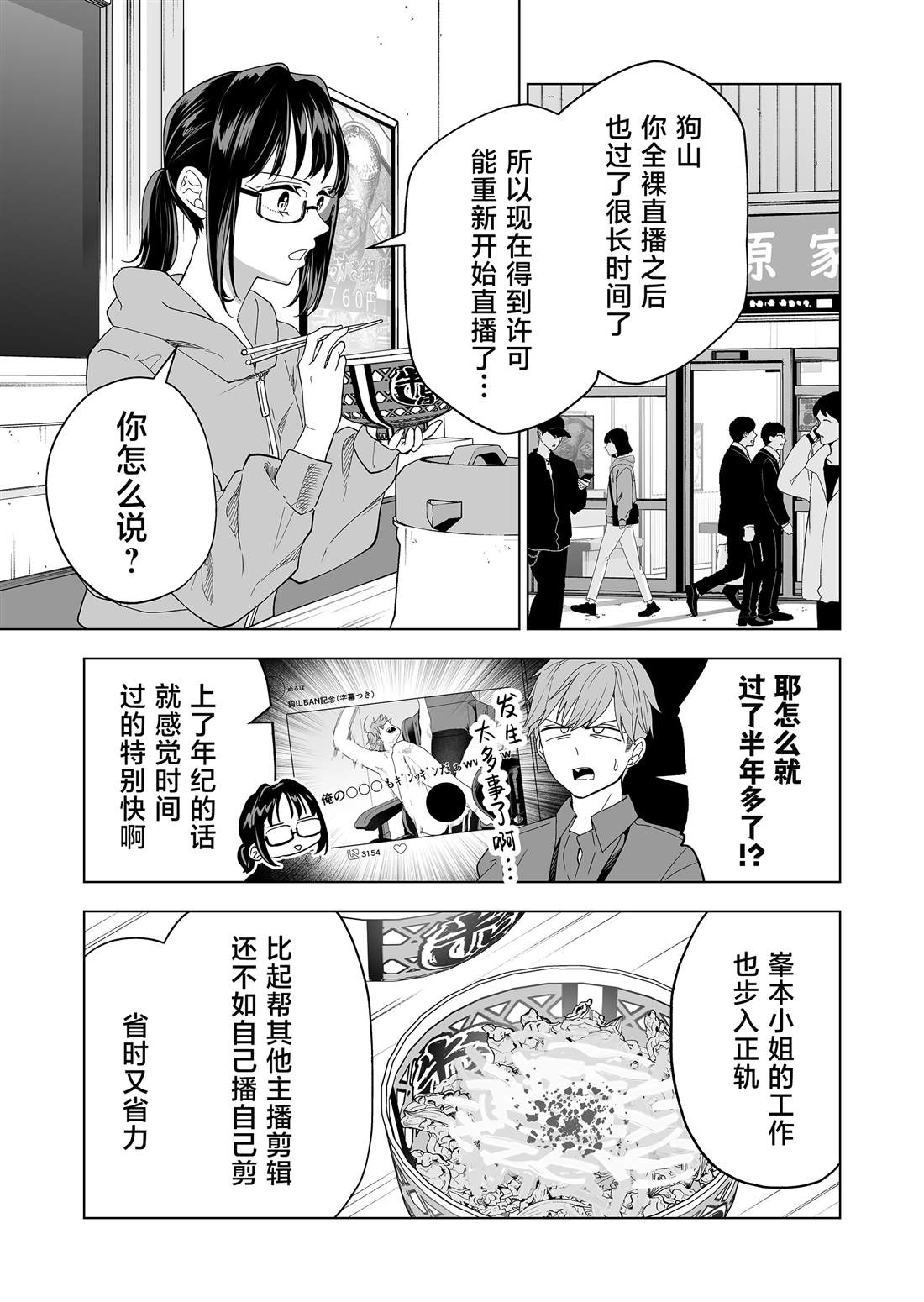 100年的雕花床能值多少钱漫画,第27话5图