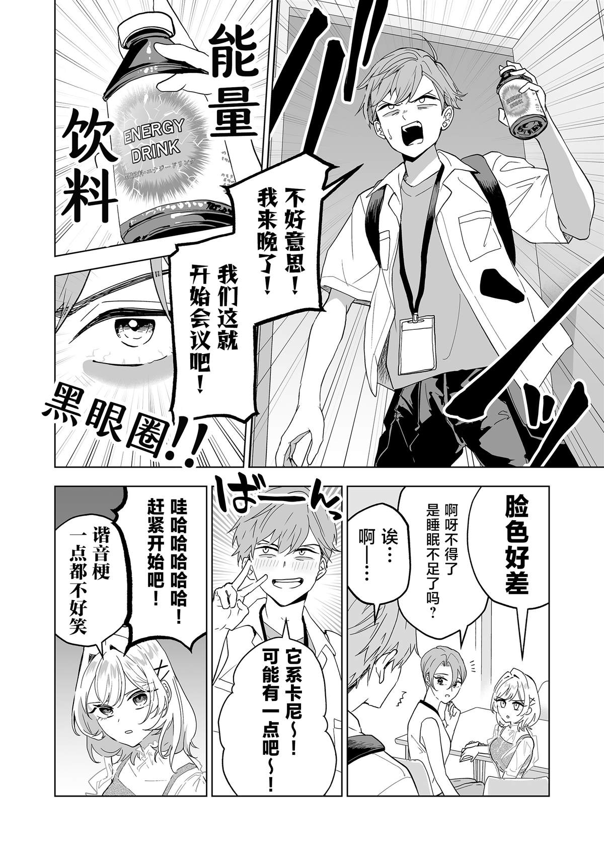 100年的谎言漫画,第25话2图