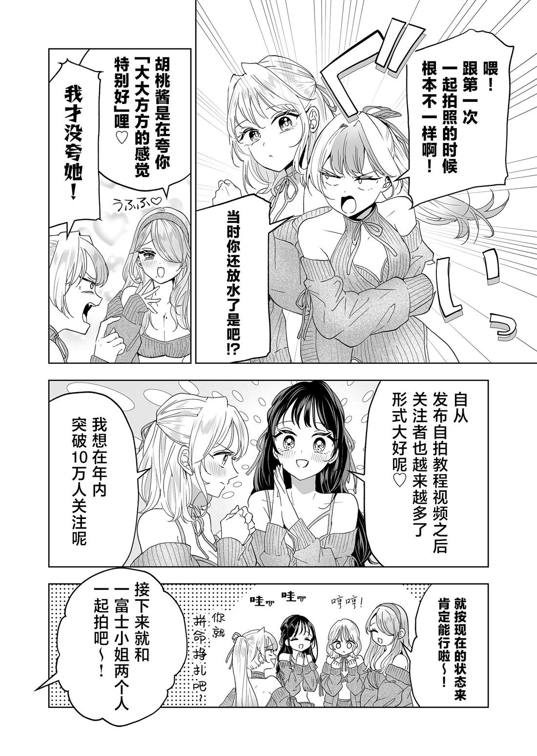 100年的雕花床能值多少钱漫画,第27话2图