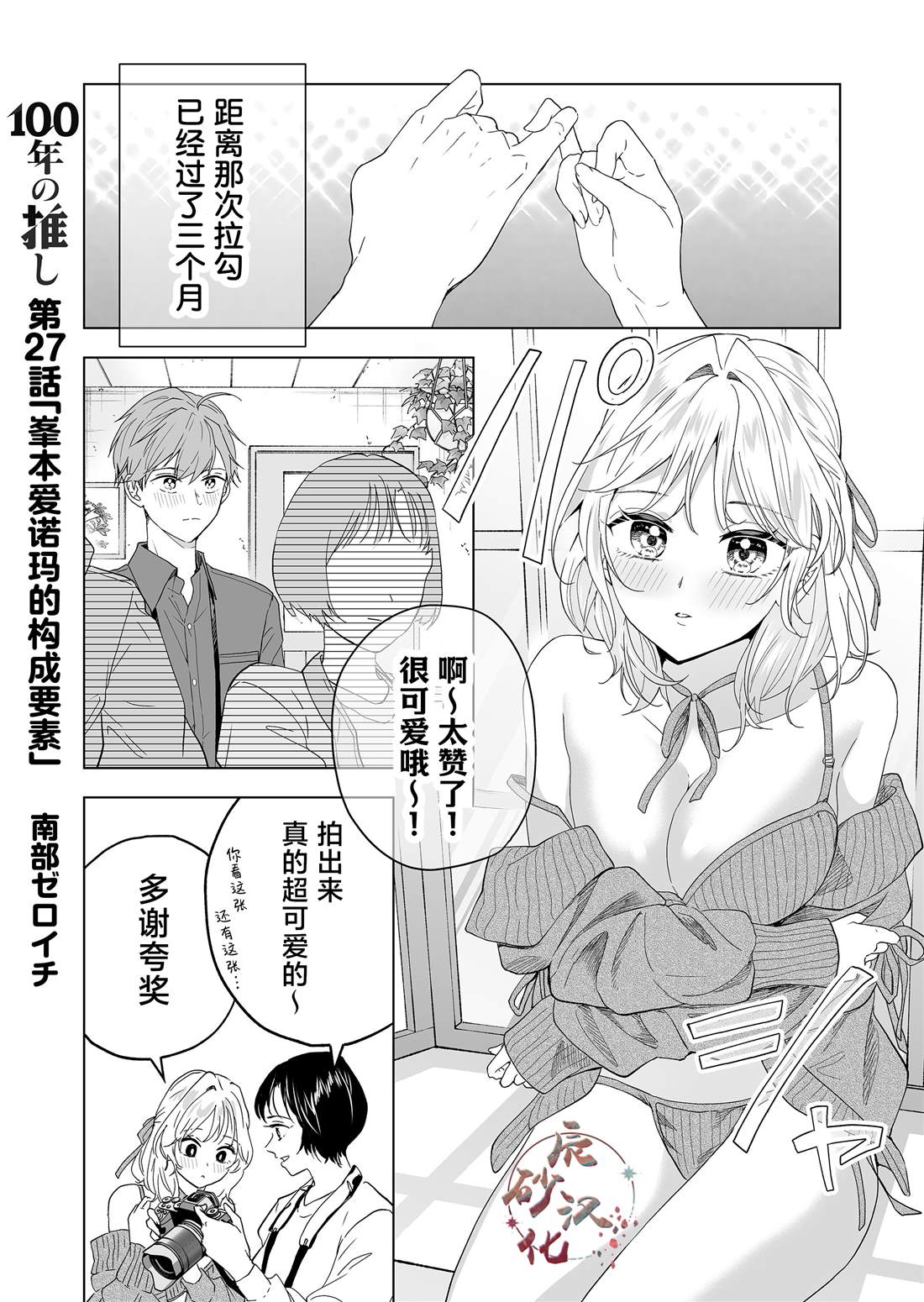 100年的雕花床能值多少钱漫画,第27话1图