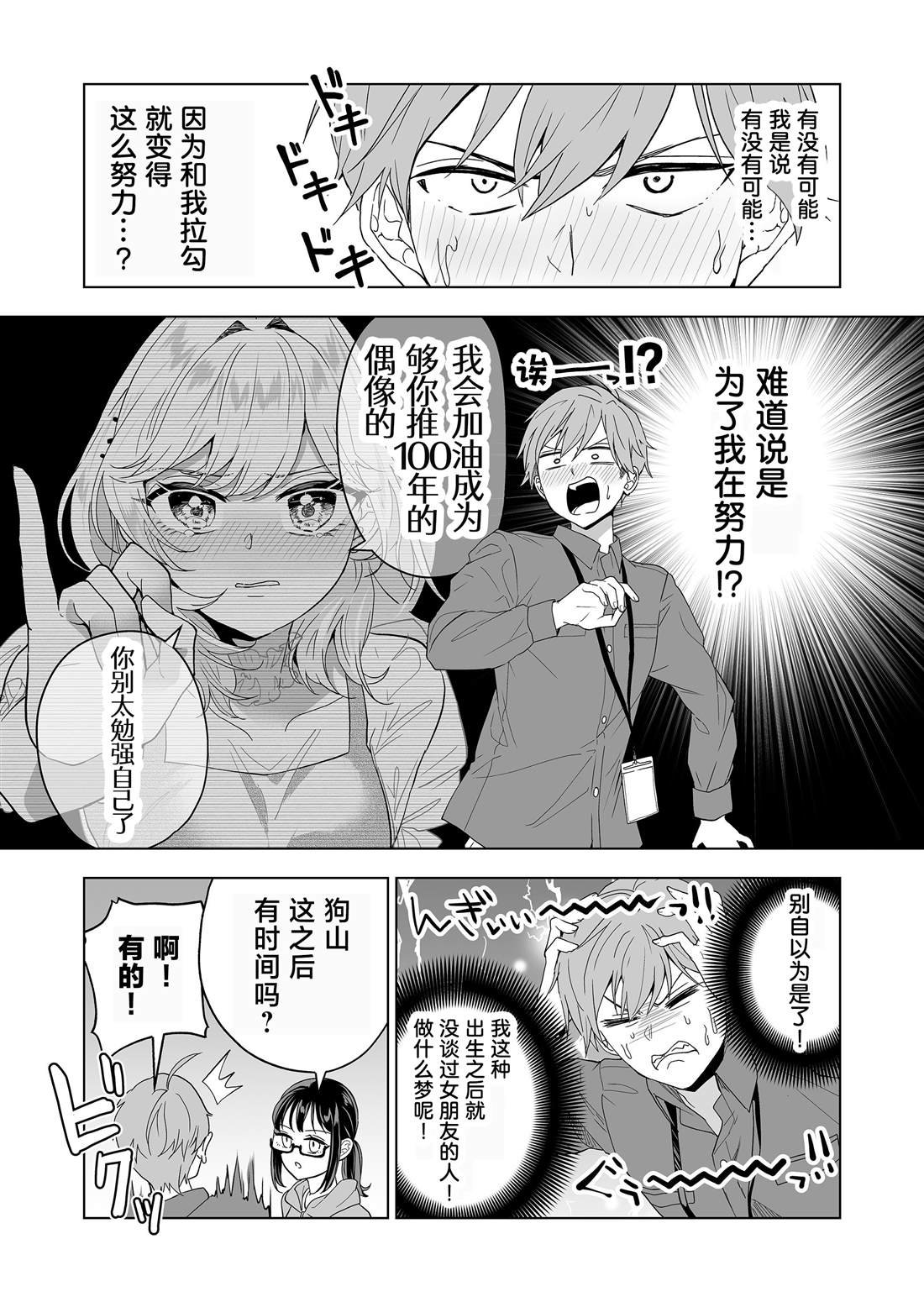 100年的雕花床能值多少钱漫画,第27话4图