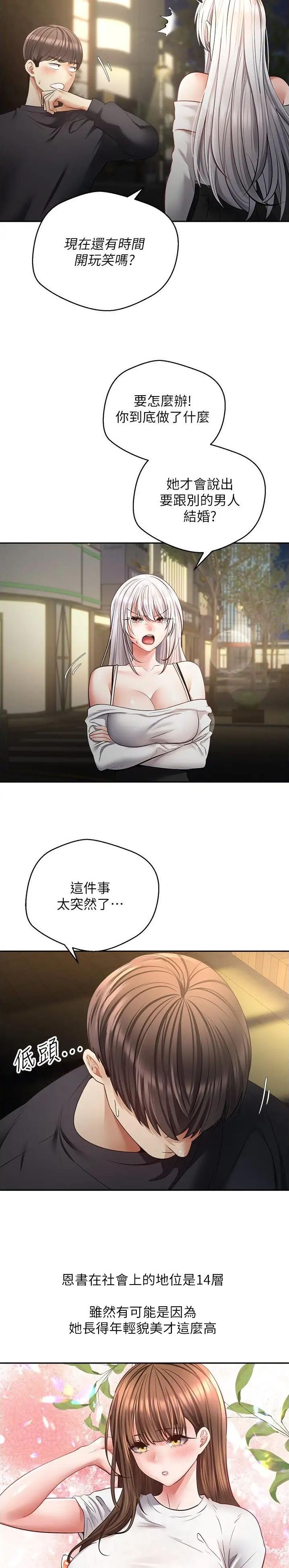 国台办哀悼台中火灾遇难同胞漫画,第103话3图