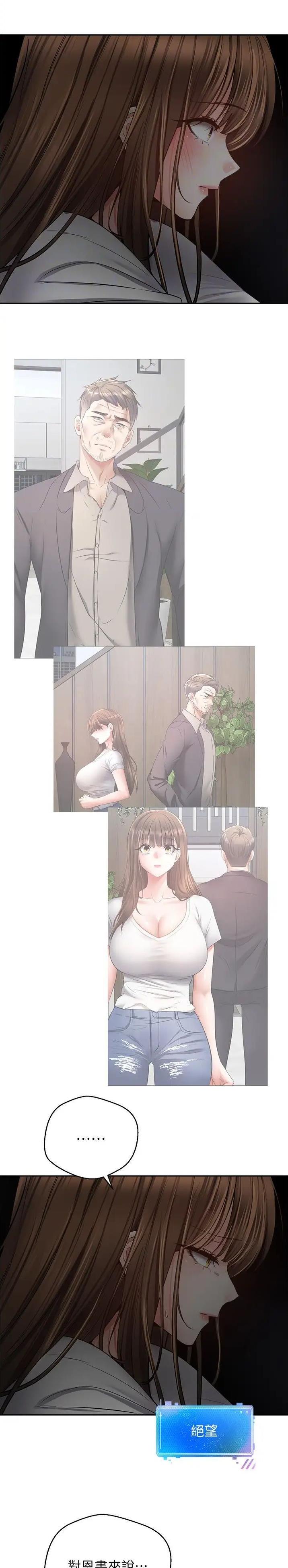 GP系统漫画,第104话4图