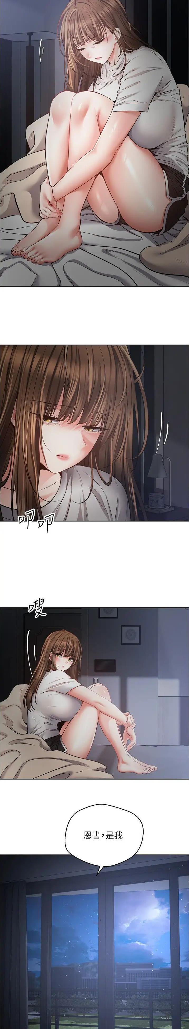 GP系统漫画,第104话2图