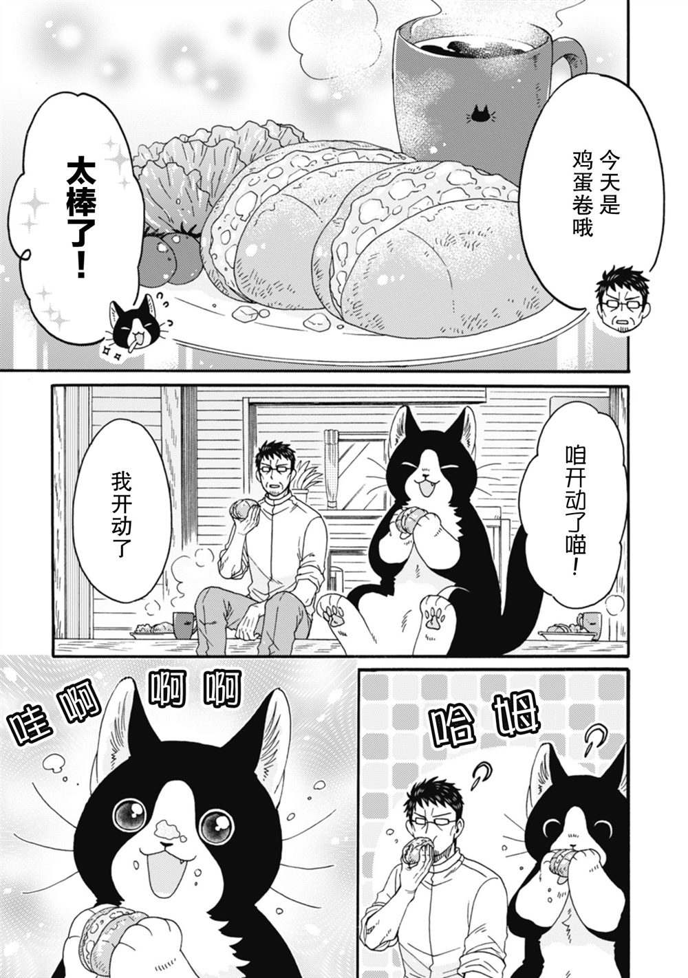 第17话2