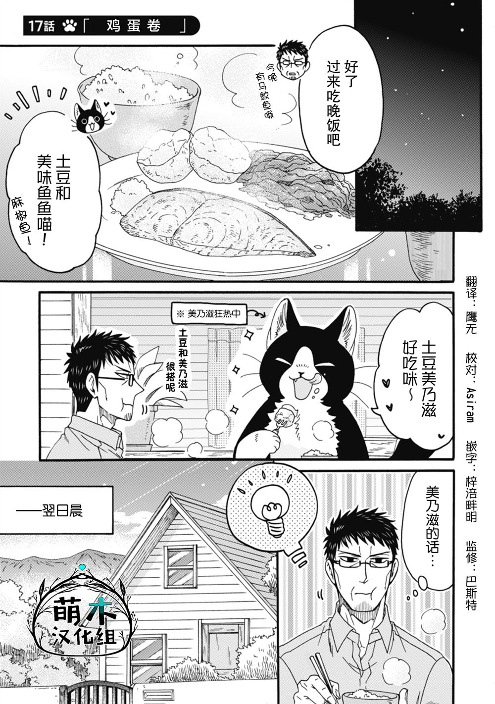 第17话0