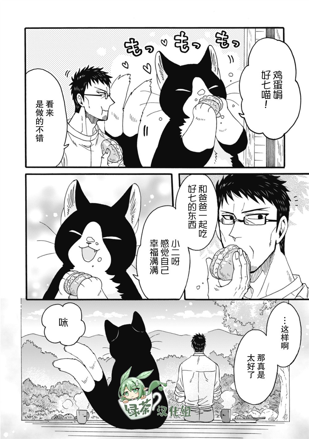 第17话3
