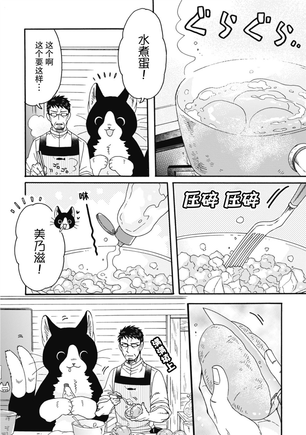 第17话1