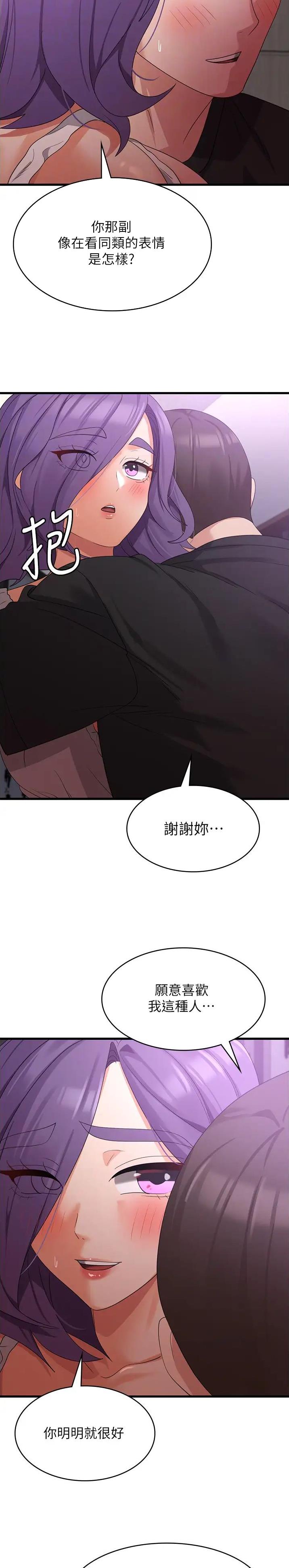 消灾解饿韩漫免费看漫画,第68话4图
