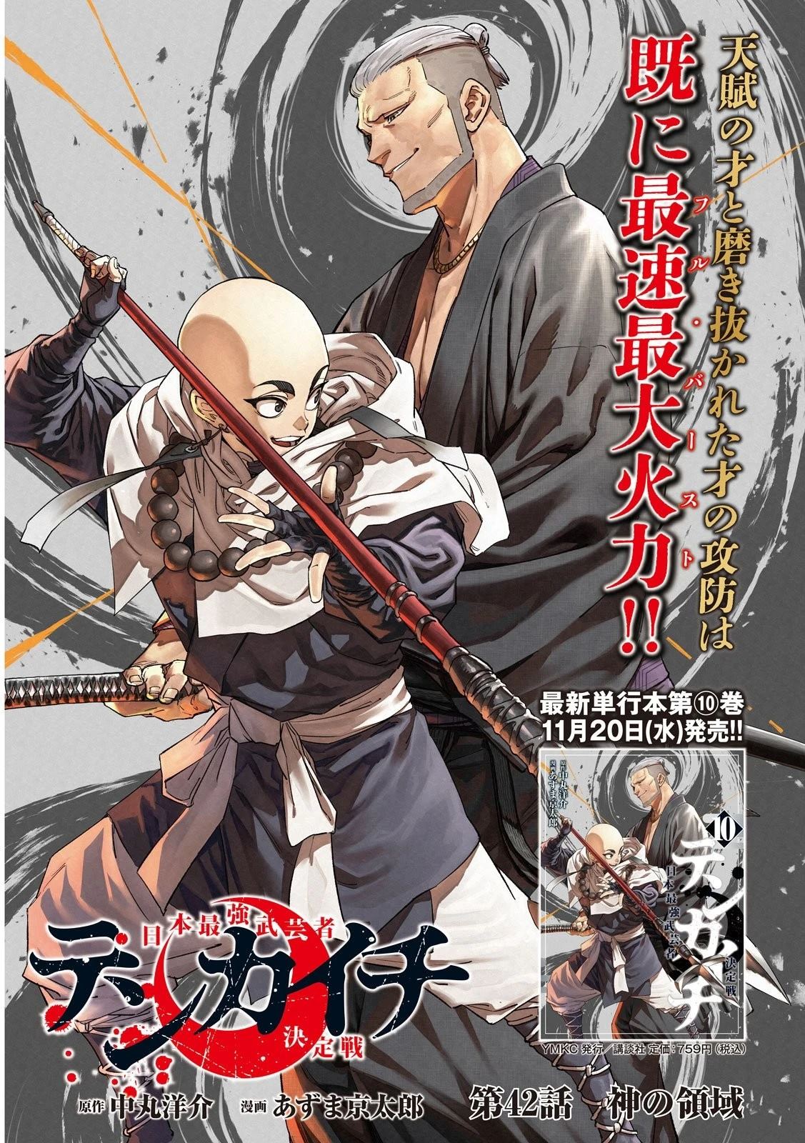 第43话0