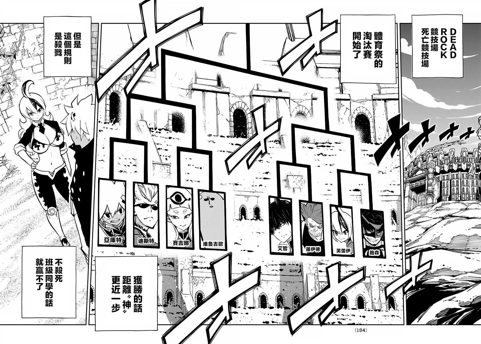 deadrock漫画好看么漫画,第17话2图