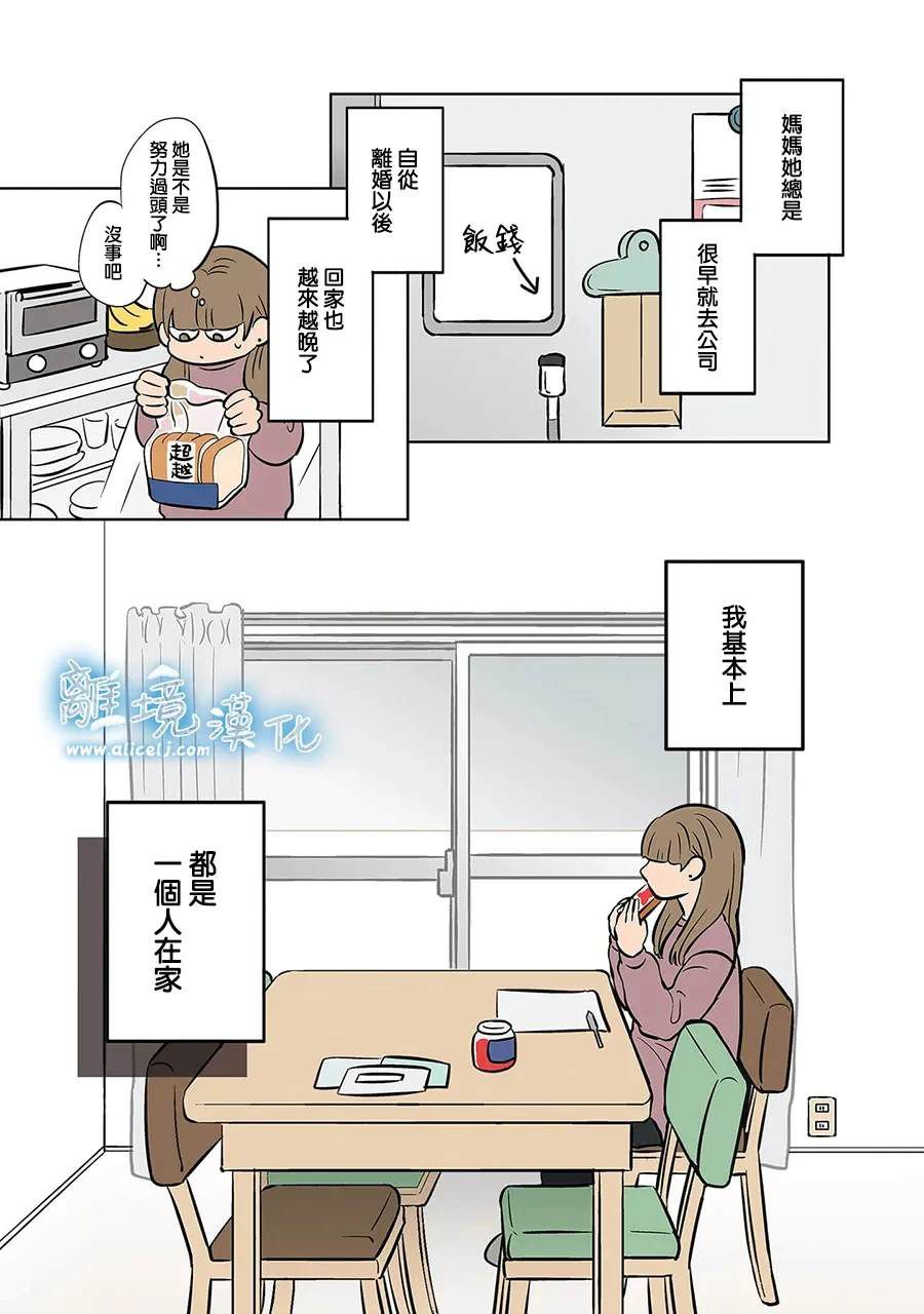 冰雪之城是哪漫画,第56话5图