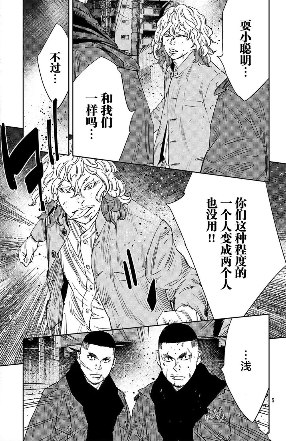 第116话4