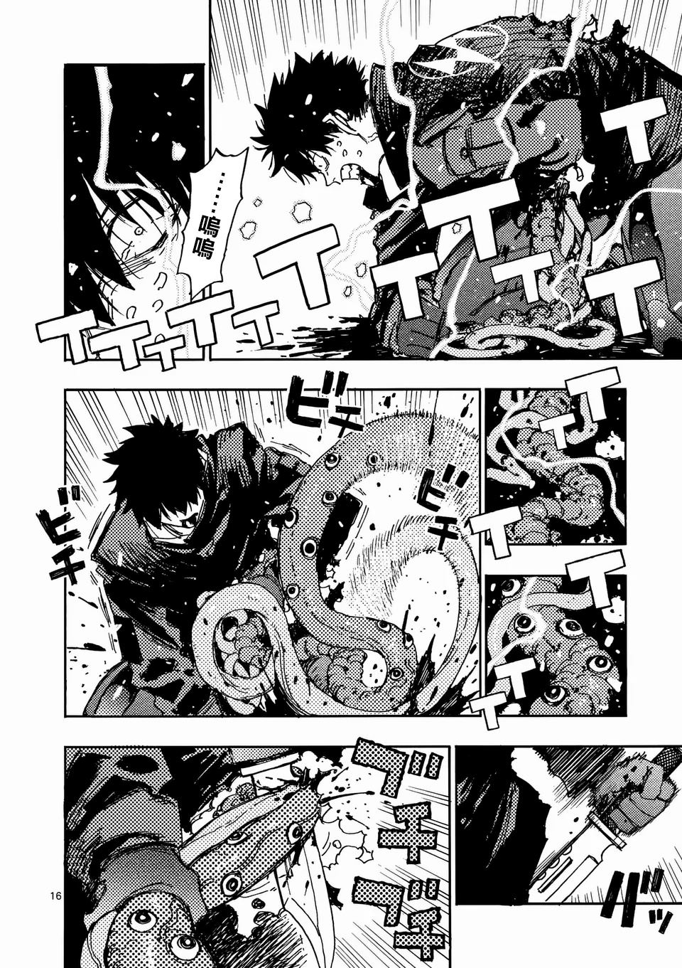 雷雷雷漫画,第26.2话2图