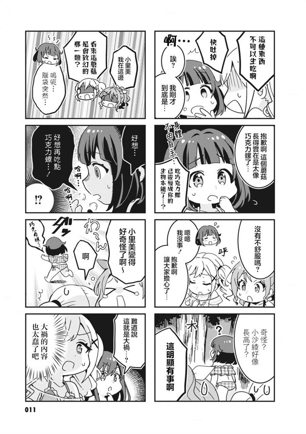 第38话4