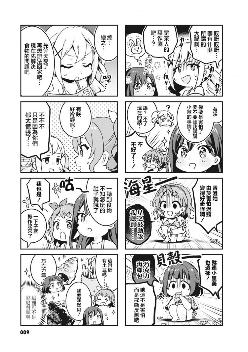 第38话2