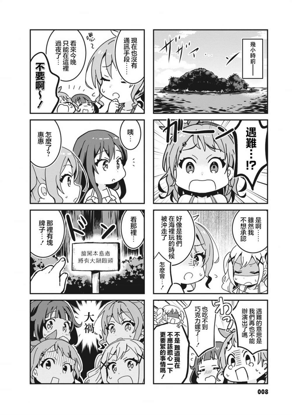第38话1