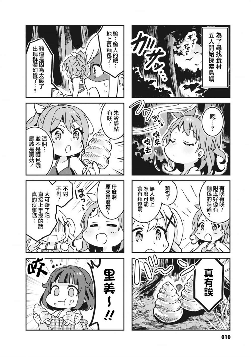 第38话3