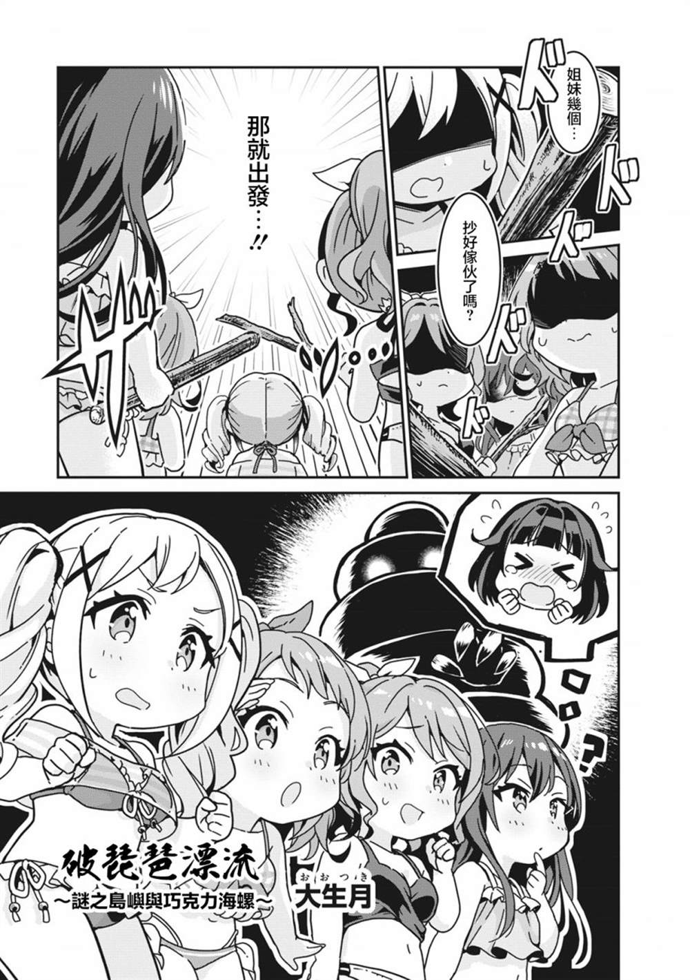 第38话0