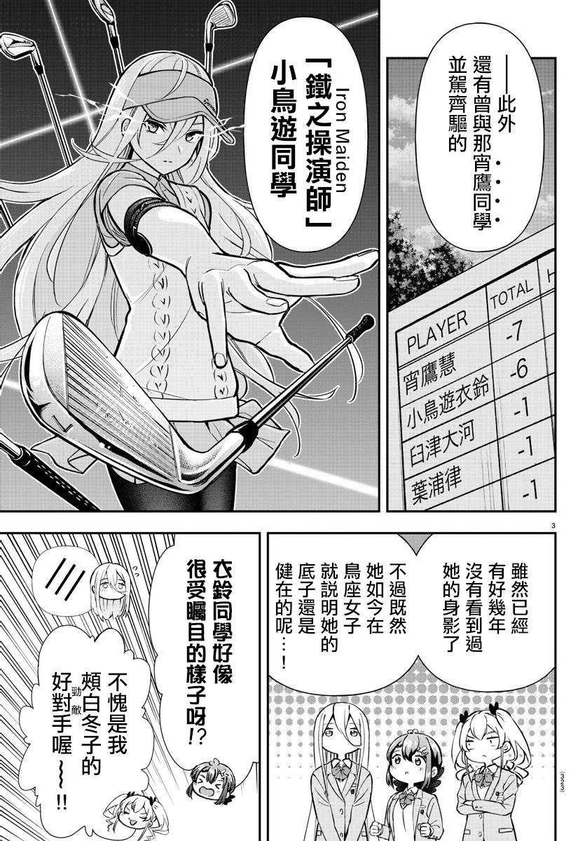 第47话2
