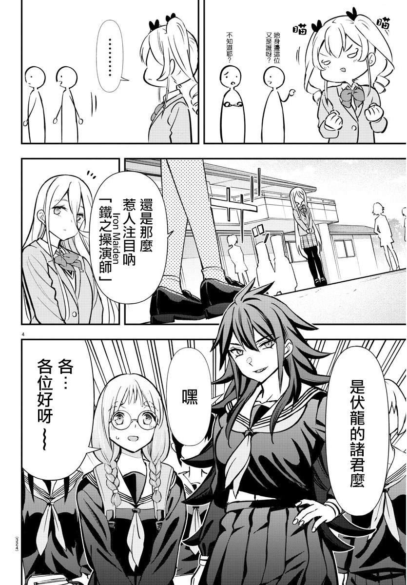 第47话3