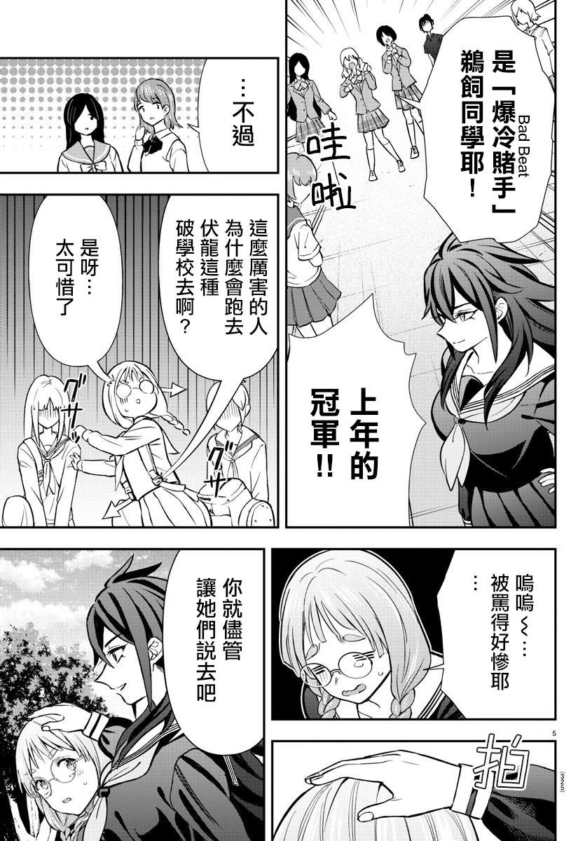 第47话4