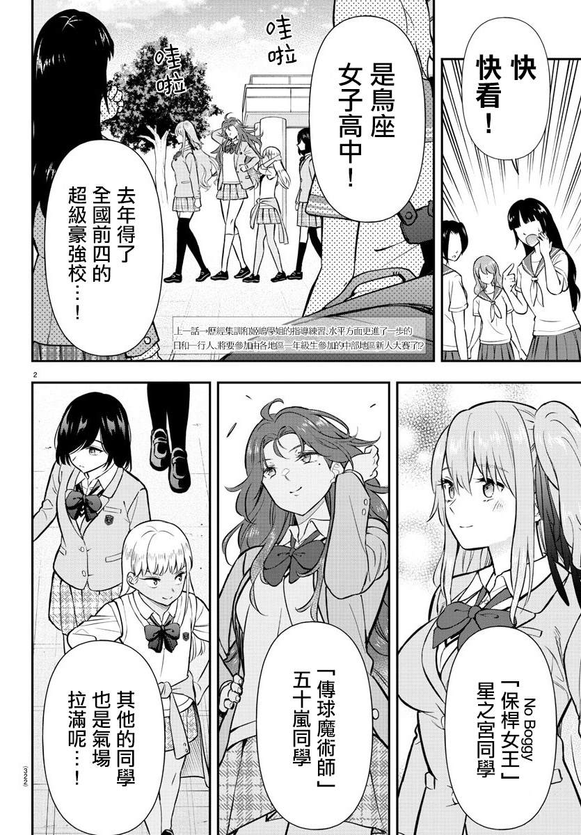 第47话1
