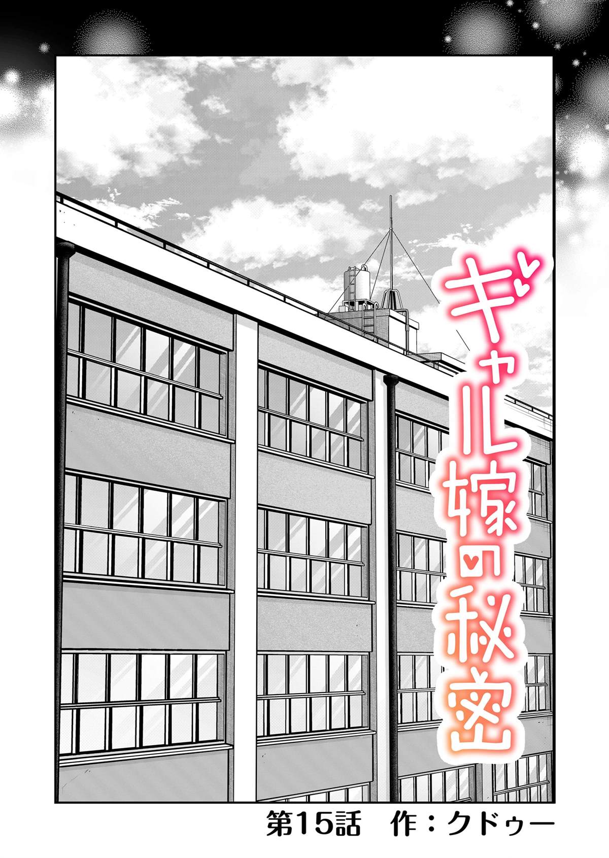 第15话1
