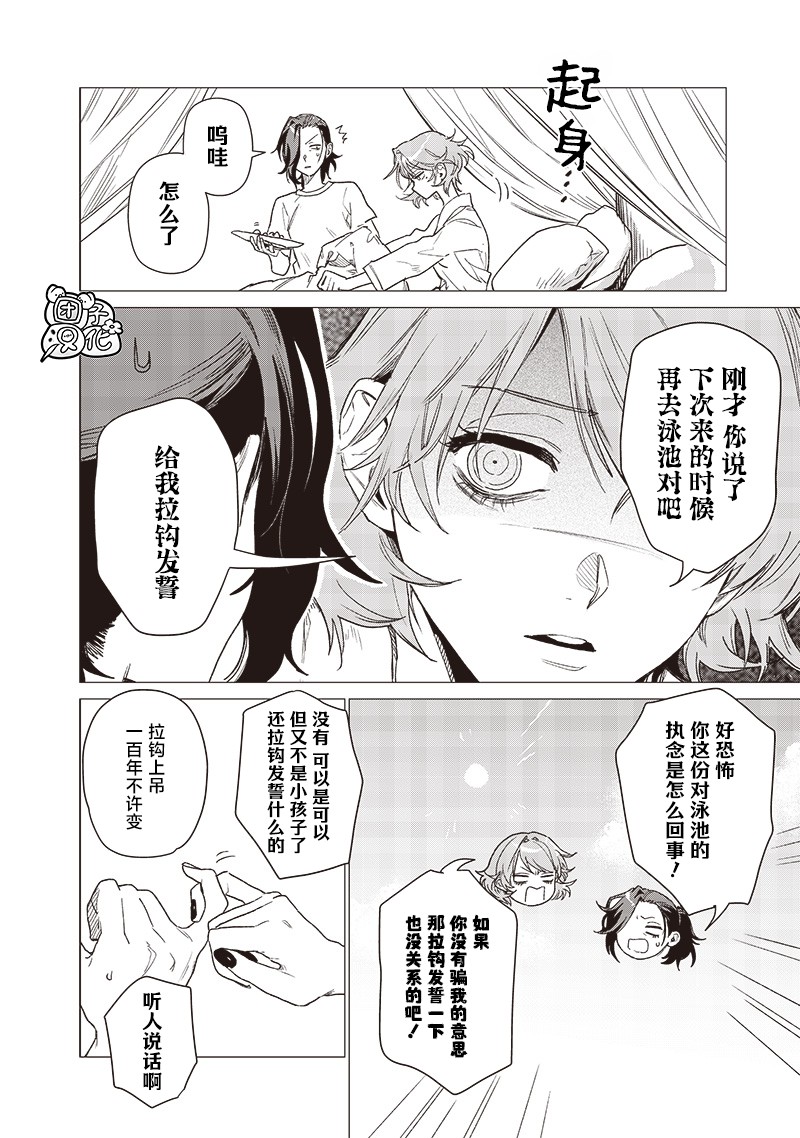 第14话3