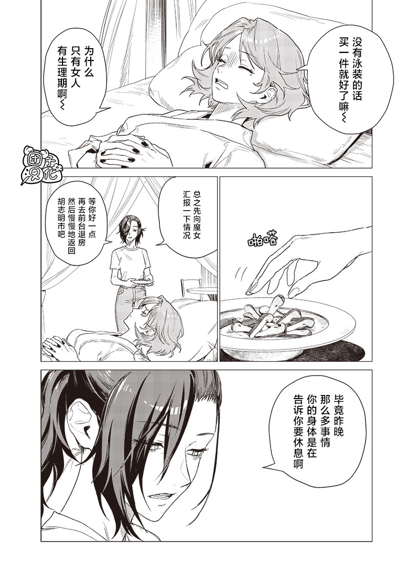 第14话1