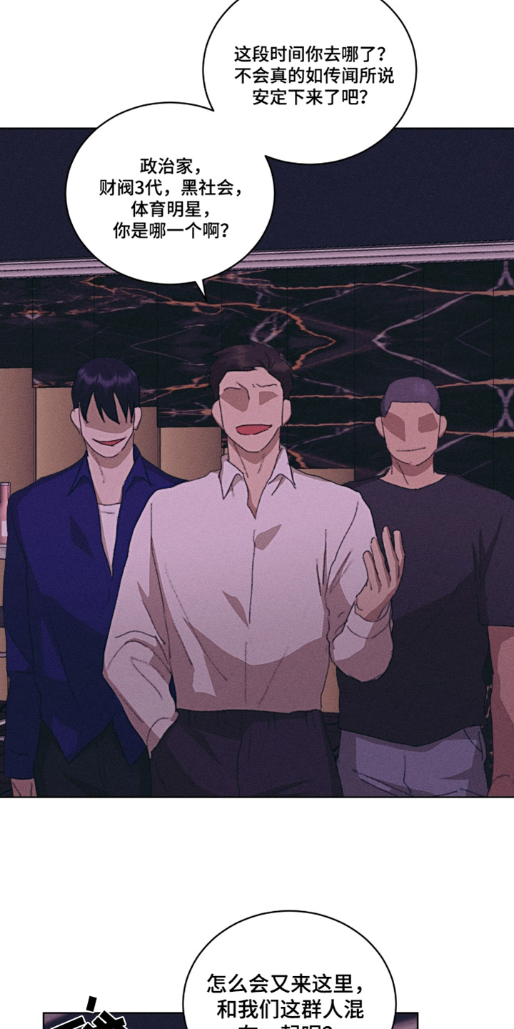 偿还罪孽漫画,第70话3图