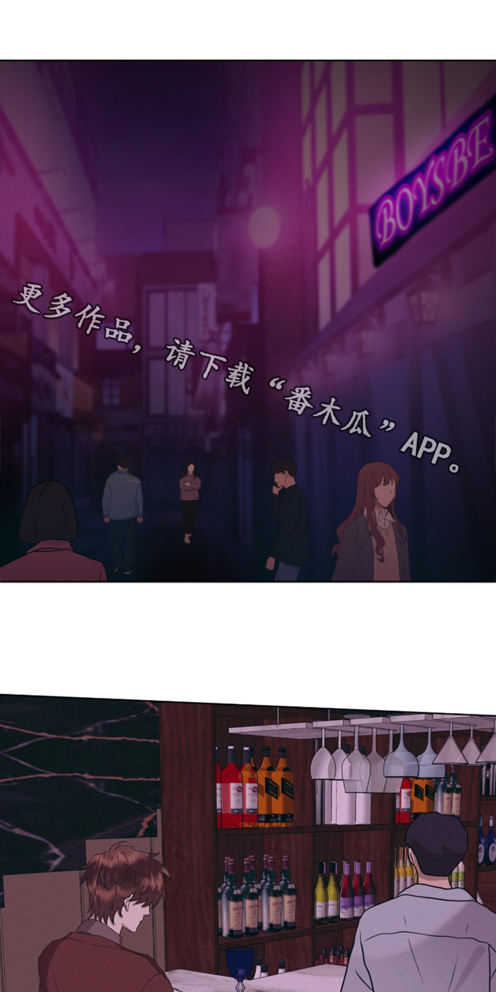 偿还罪孽漫画,第70话1图