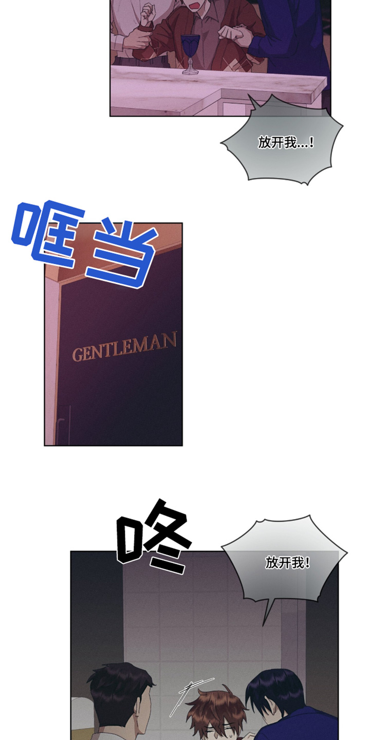 偿还罪孽漫画,第70话5图