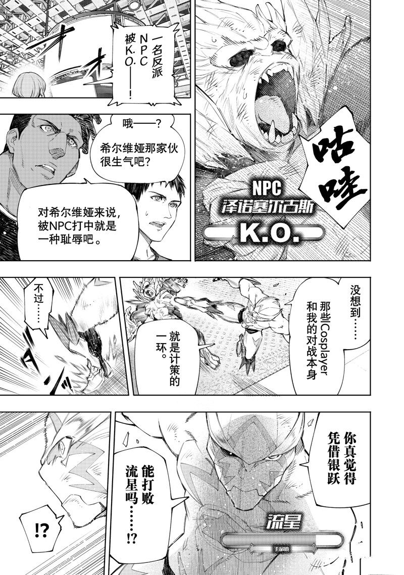 第154话 试看版2