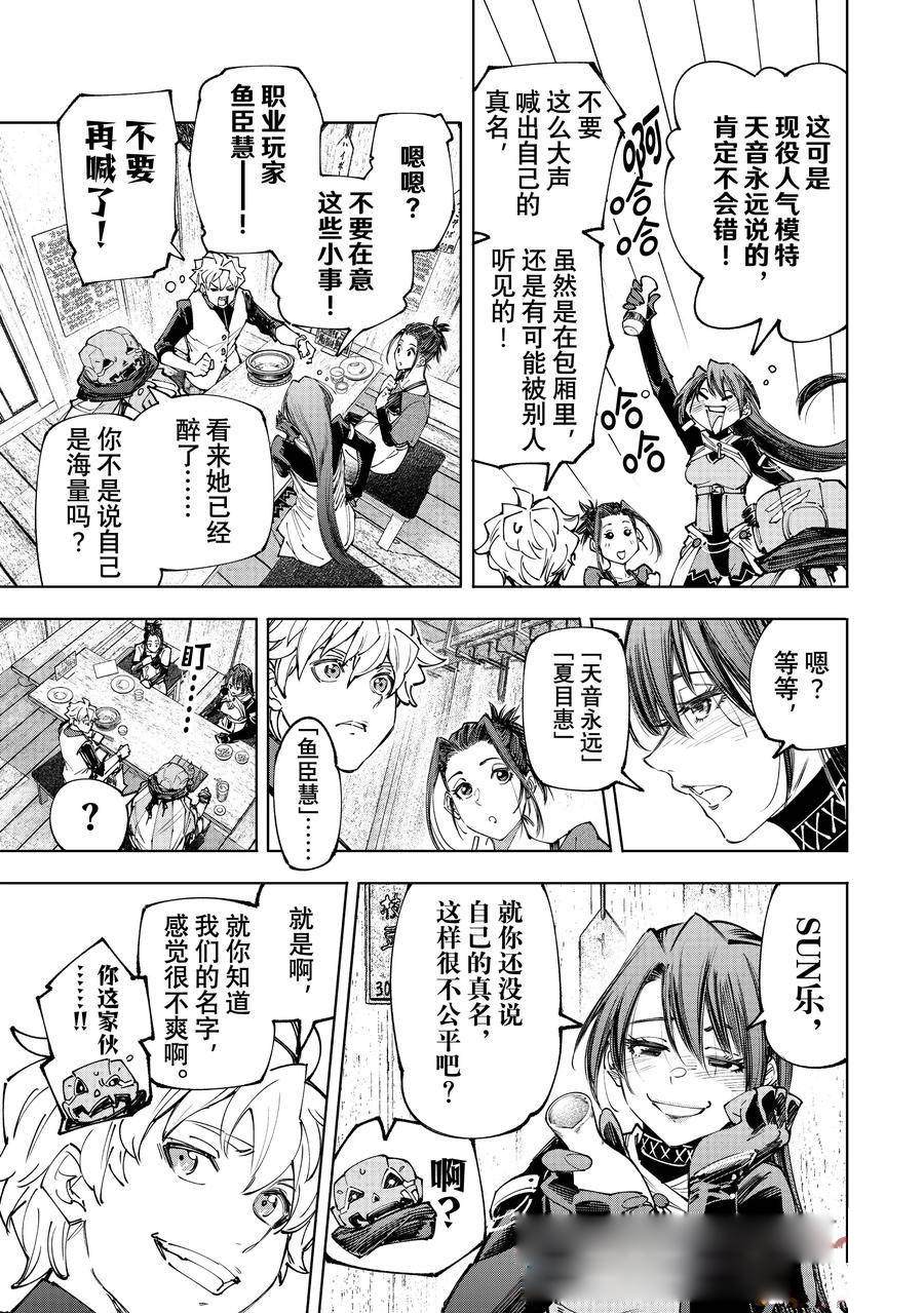 第161话 试看版4