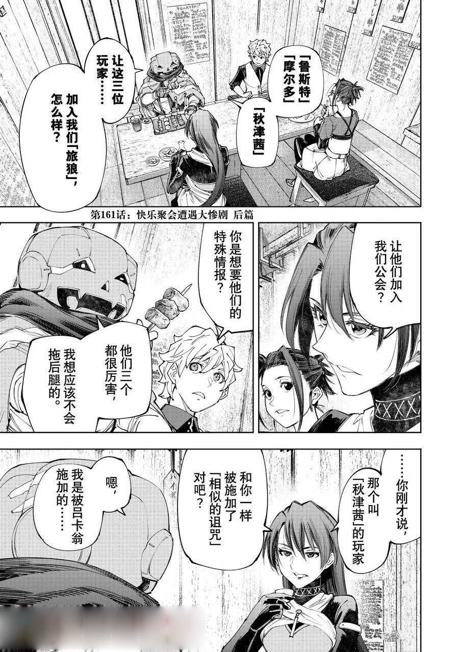 第161话 试看版0