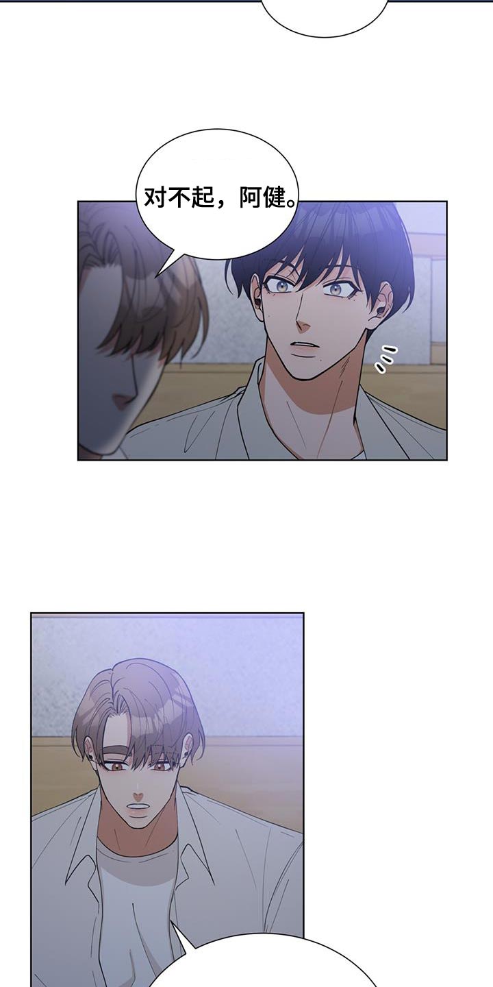 逆转人生王无欢漫画,第79话5图