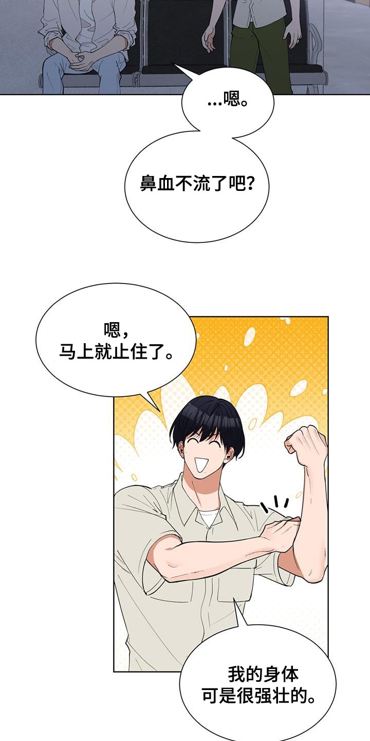 逆转人生王无欢漫画,第79话3图