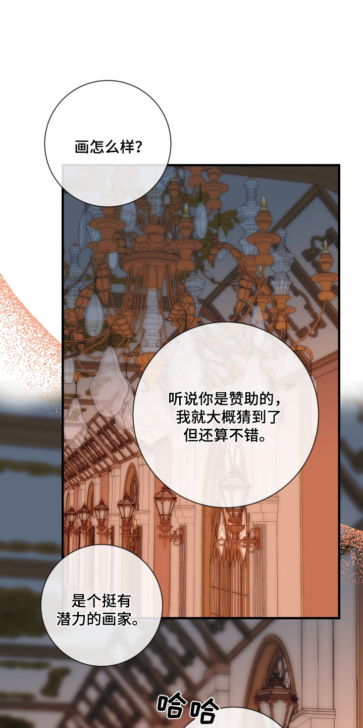 赤发千金特殊契约大结局漫画,第43话1图