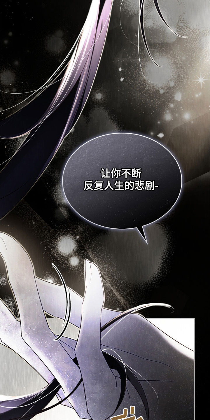 琥珀酸亚铁漫画,第115话3图