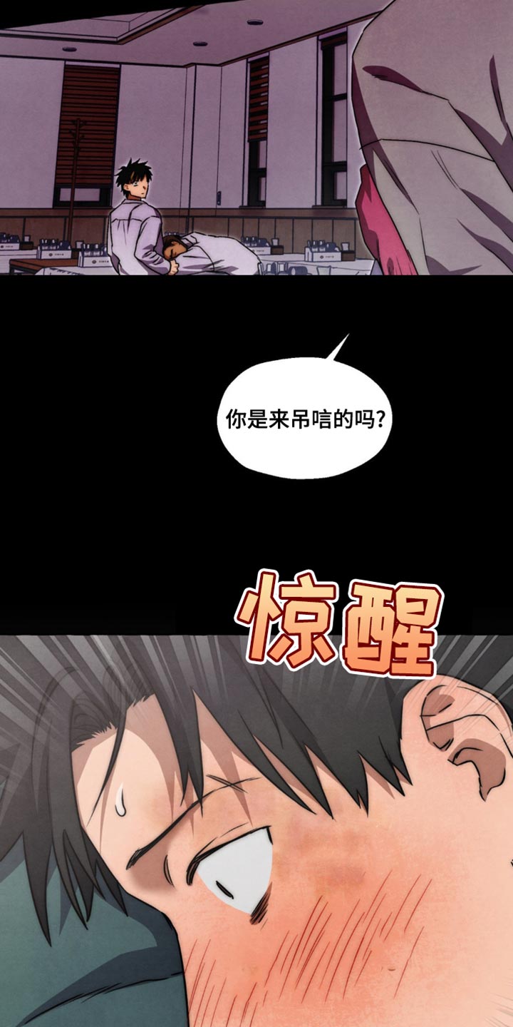 囚狱凶星是什么意思漫画,第89话4图