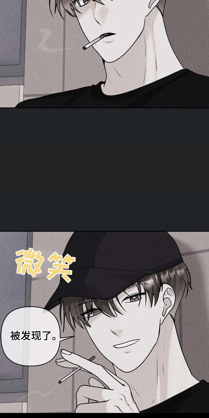 夏日的最后一天游戏漫画,第54话5图