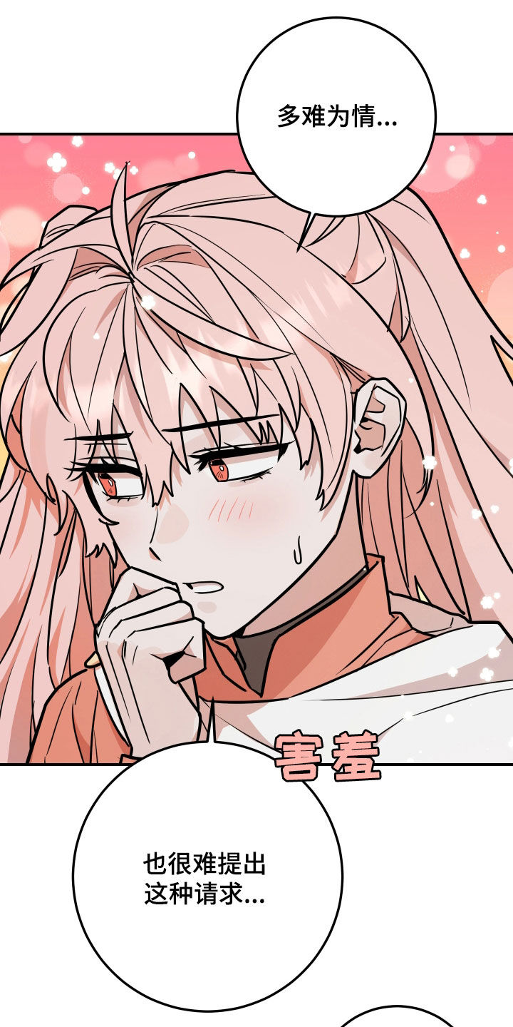 被不良缠上漫画免费阅读下拉式免费漫画漫画,第30话4图