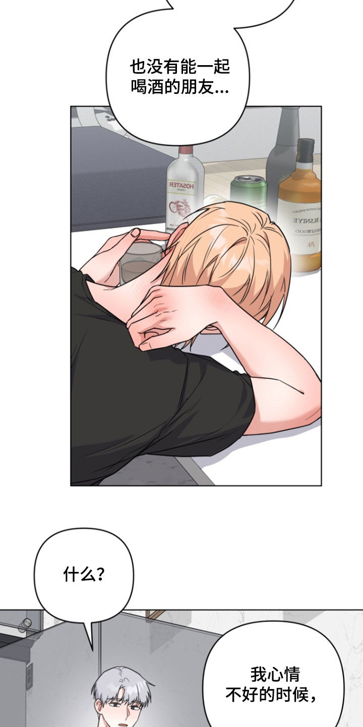 三重谋杀第1-6阶段漫画,第34话2图